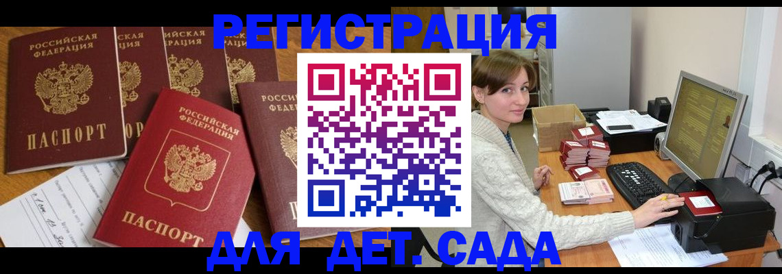 временная регистрация 2025 в Кирсе