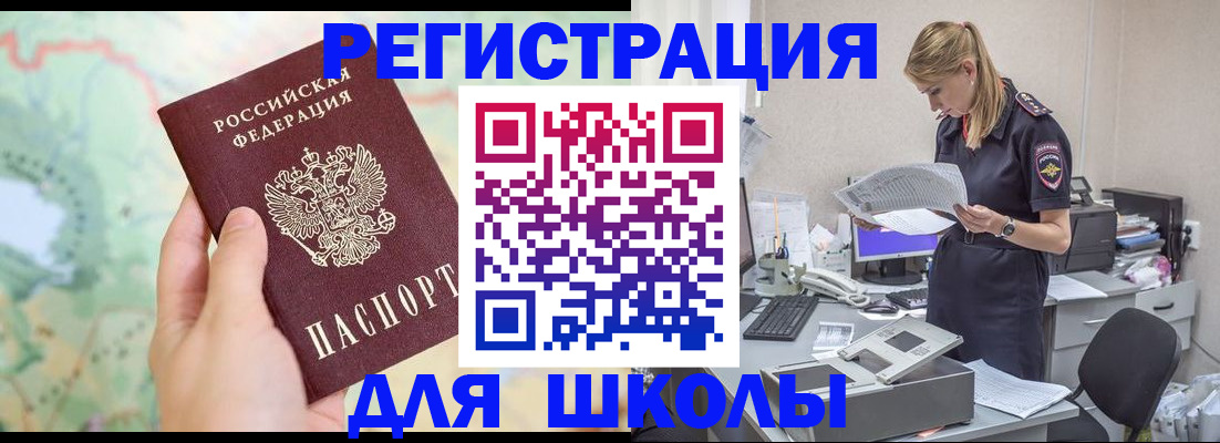 временная регистрация законно в Кирсе