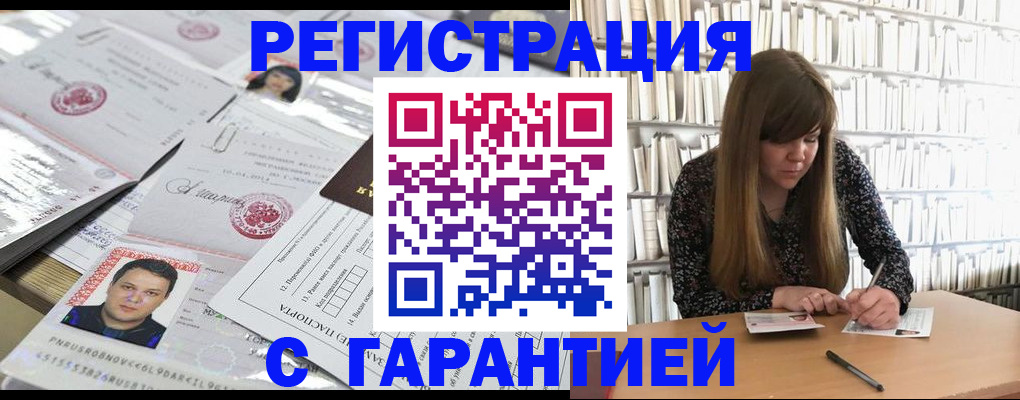 прописка ребенка в Кирсе