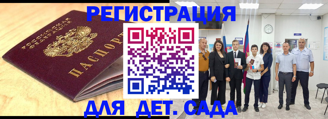 прописка законно в Кирсе