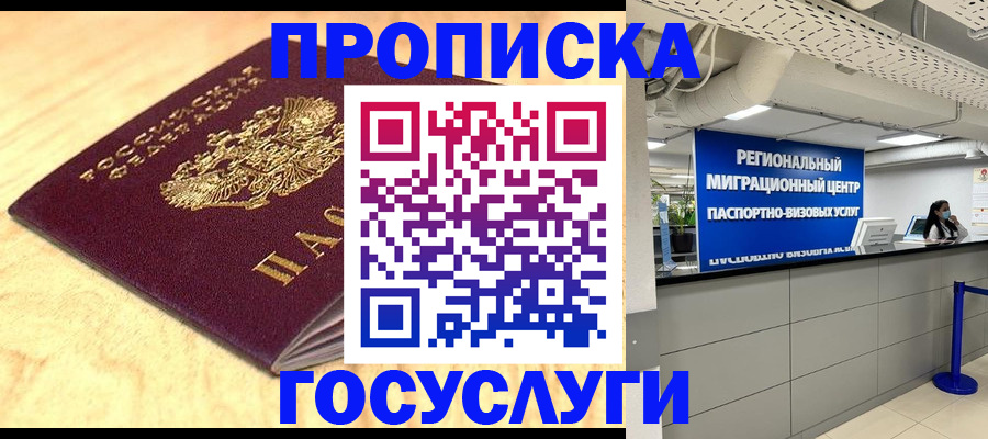 найти адрес прописки в Кирсе