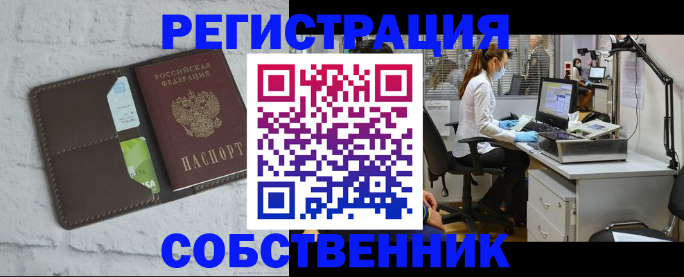 прописка ребенка в Кирсе