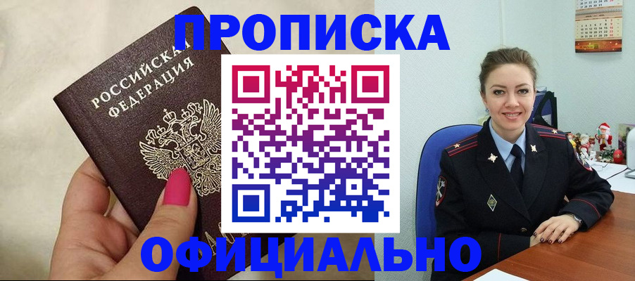 прописка иностранных граждан в Кирсе