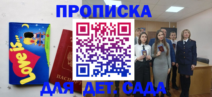 прописка иностранных граждан в Кирсе
