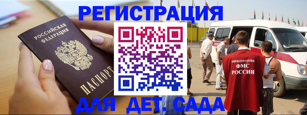 временная регистрация госуслуги в Кирсе